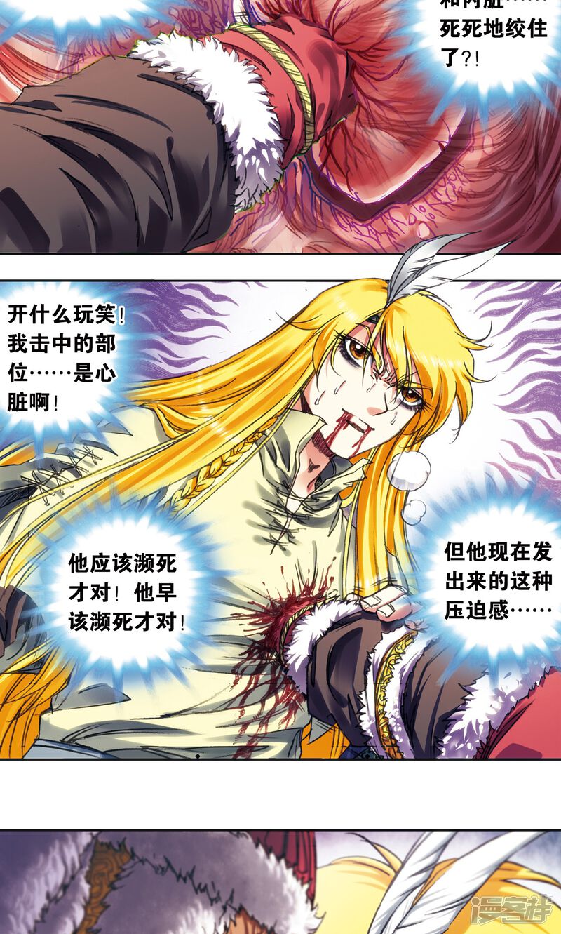 龙族漫画版在哪里看 5be3ce42ebd6a-1280x2130.jpg!page-800