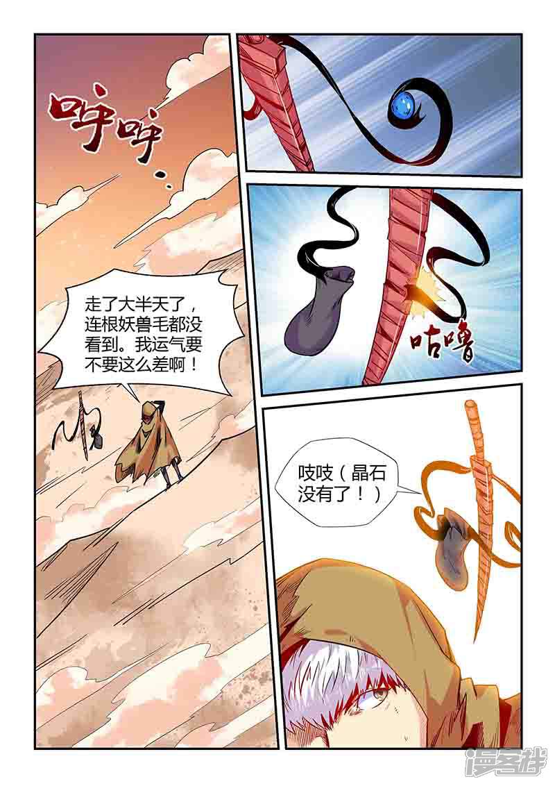 【修真四万年】漫画-（第157话）章节漫画下拉式图片-第1张图片