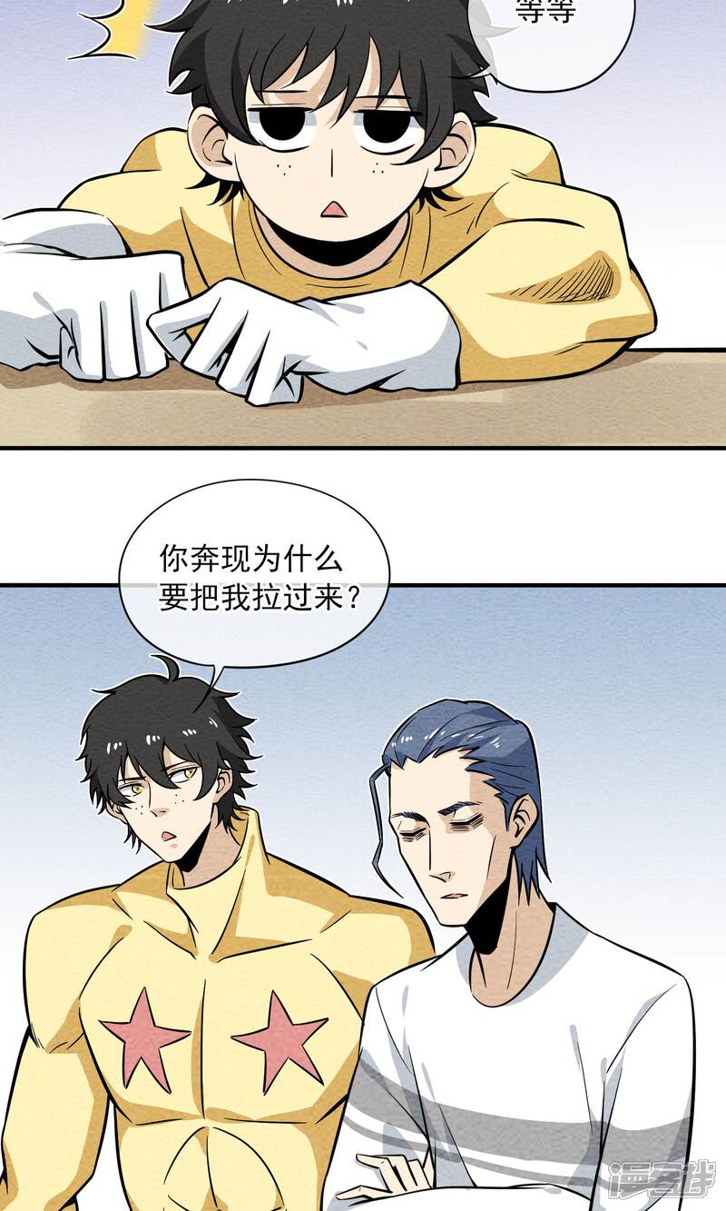 【妖怪要革命】漫画-（第16话）章节漫画下拉式图片-第2张图片