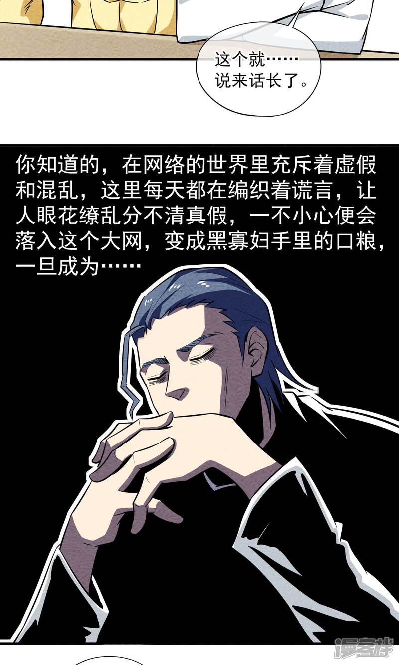 【妖怪要革命】漫画-（第16话）章节漫画下拉式图片-第3张图片