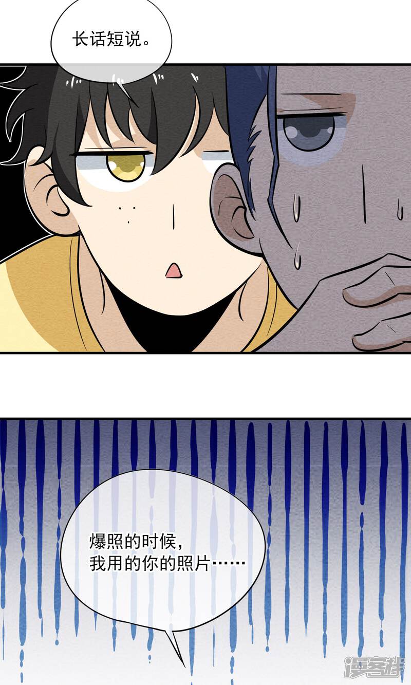 【妖怪要革命】漫画-（第16话）章节漫画下拉式图片-第4张图片