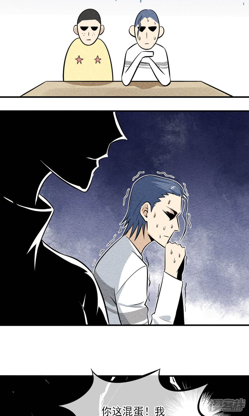 【妖怪要革命】漫画-（第16话）章节漫画下拉式图片-第5张图片