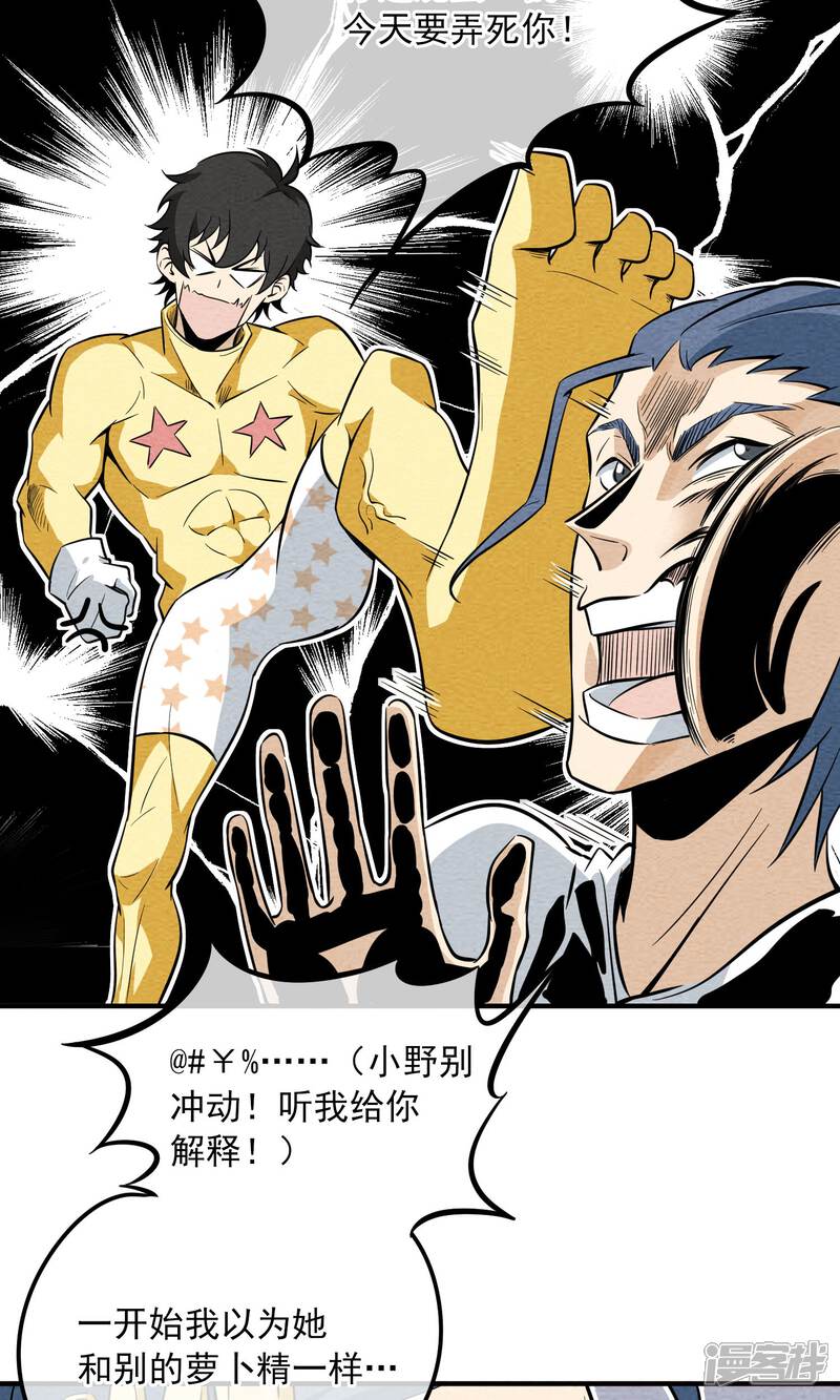 【妖怪要革命】漫画-（第16话）章节漫画下拉式图片-第6张图片