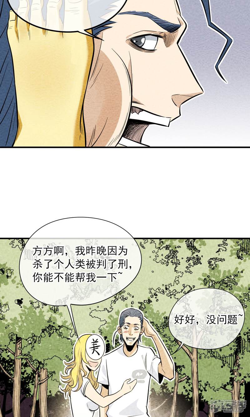 【妖怪要革命】漫画-（第16话）章节漫画下拉式图片-第7张图片
