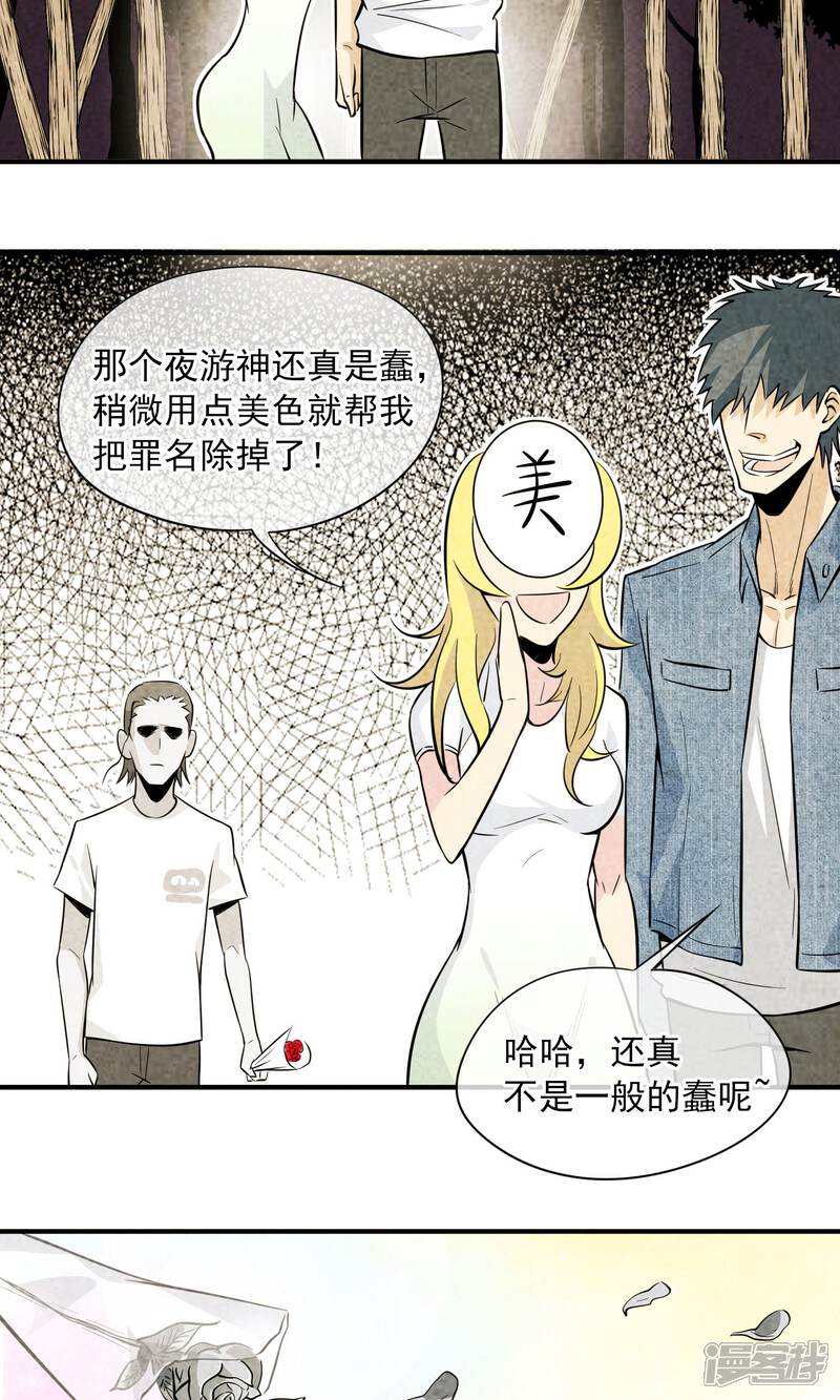 【妖怪要革命】漫画-（第16话）章节漫画下拉式图片-第8张图片