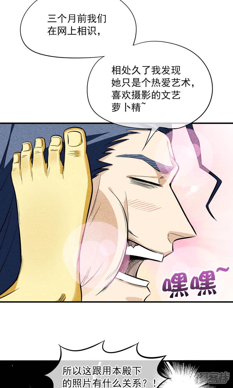 【妖怪要革命】漫画-（第16话）章节漫画下拉式图片-第13张图片