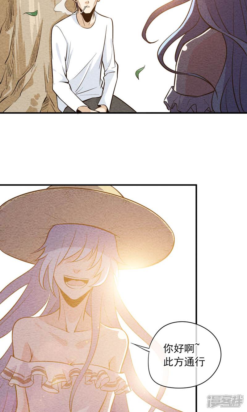 【妖怪要革命】漫画-（第16话）章节漫画下拉式图片-第11张图片