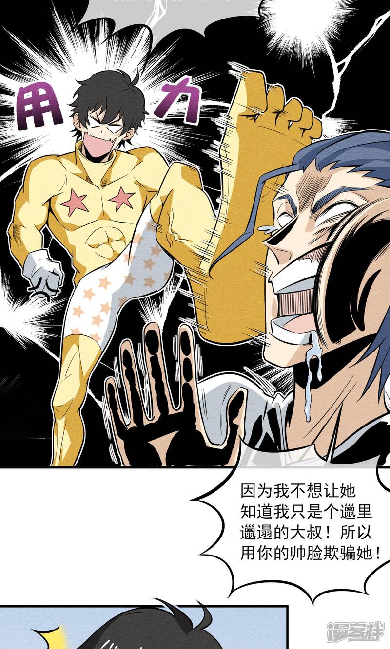 【妖怪要革命】漫画-（第16话）章节漫画下拉式图片-第14张图片