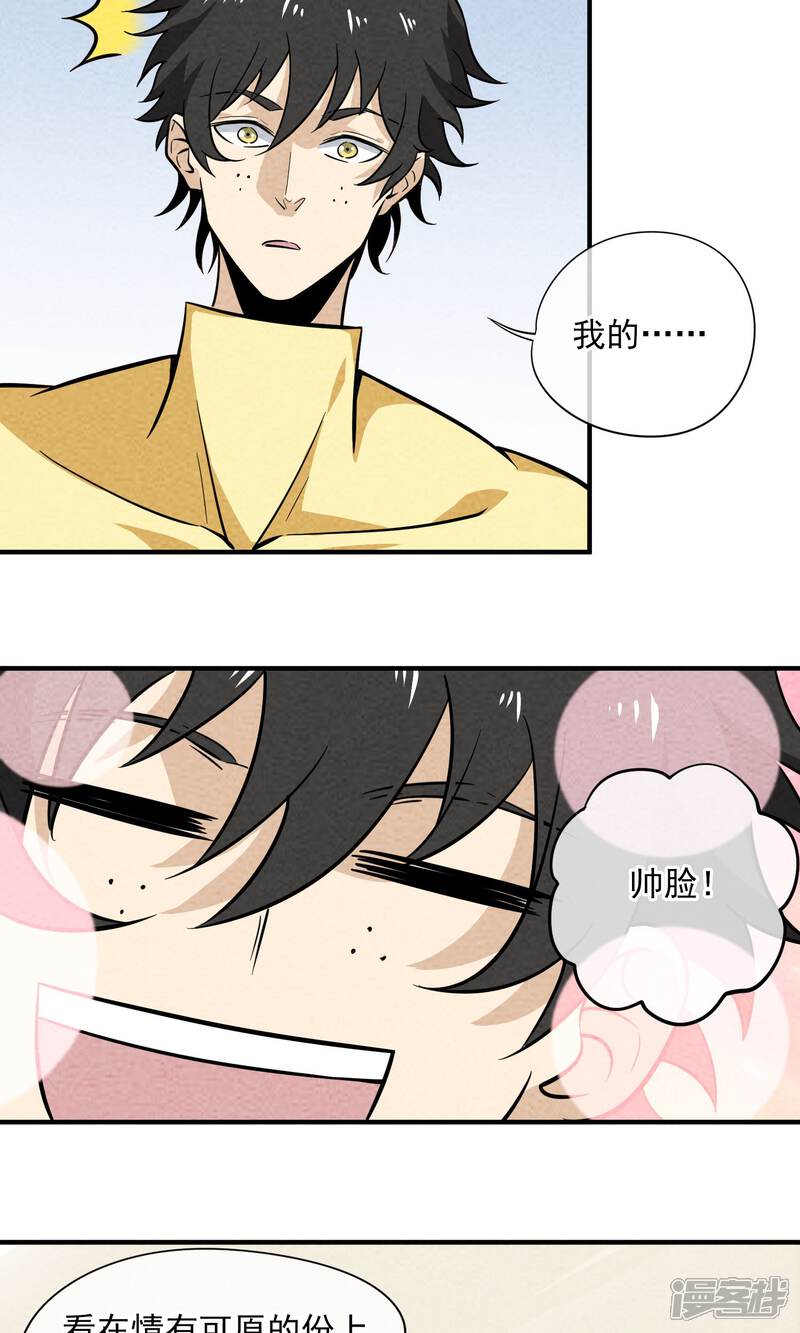 【妖怪要革命】漫画-（第16话）章节漫画下拉式图片-第15张图片