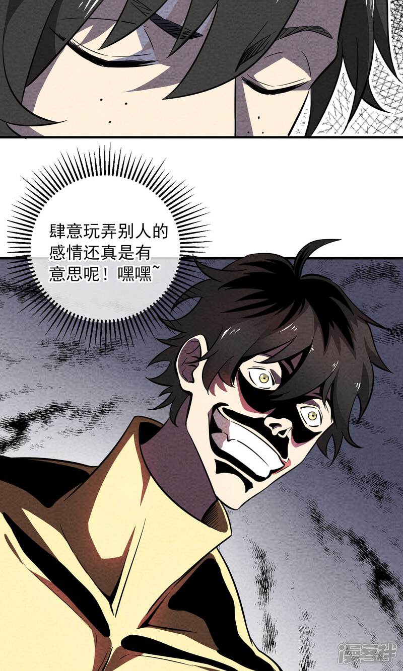 【妖怪要革命】漫画-（第16话）章节漫画下拉式图片-第20张图片