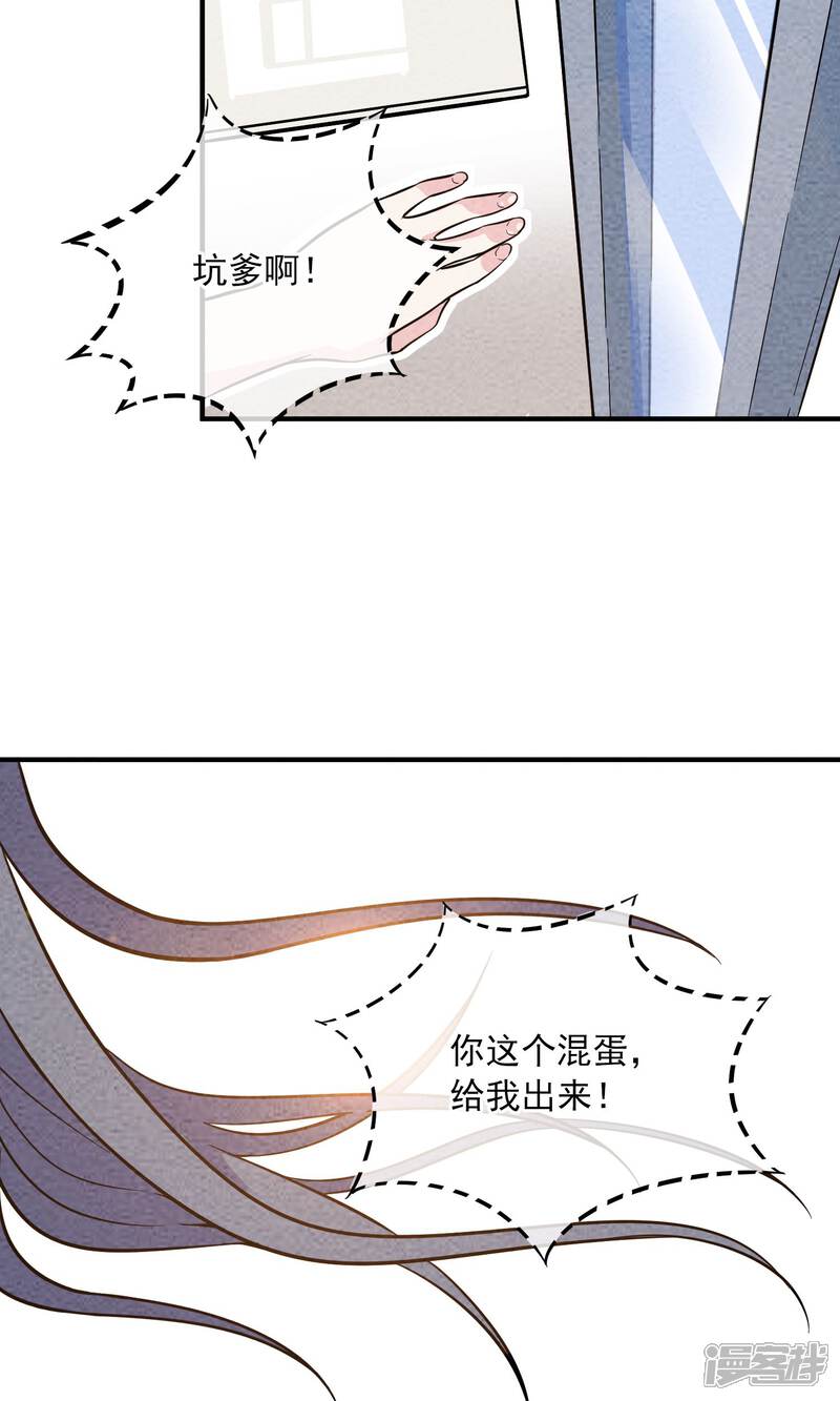 【妖怪要革命】漫画-（第16话）章节漫画下拉式图片-第23张图片