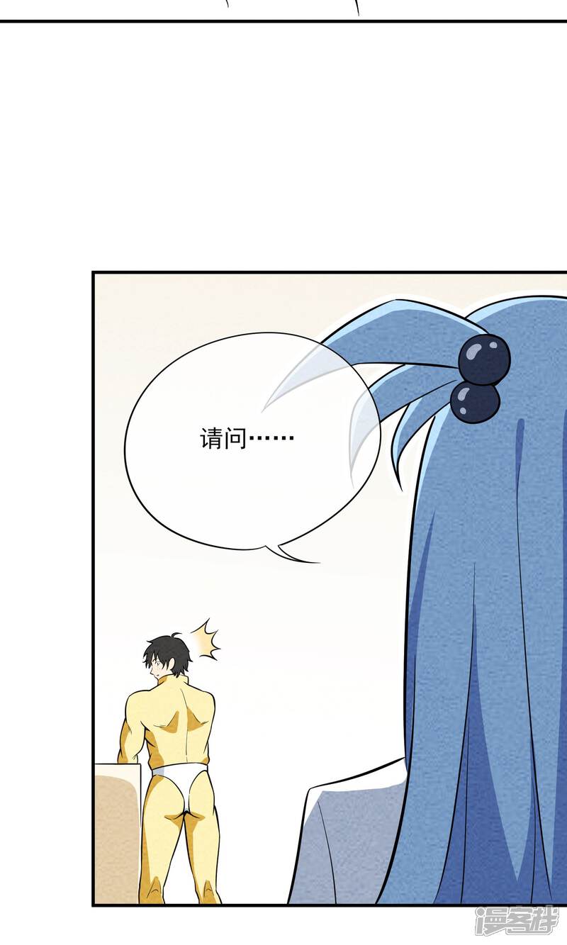 【妖怪要革命】漫画-（第16话）章节漫画下拉式图片-第24张图片