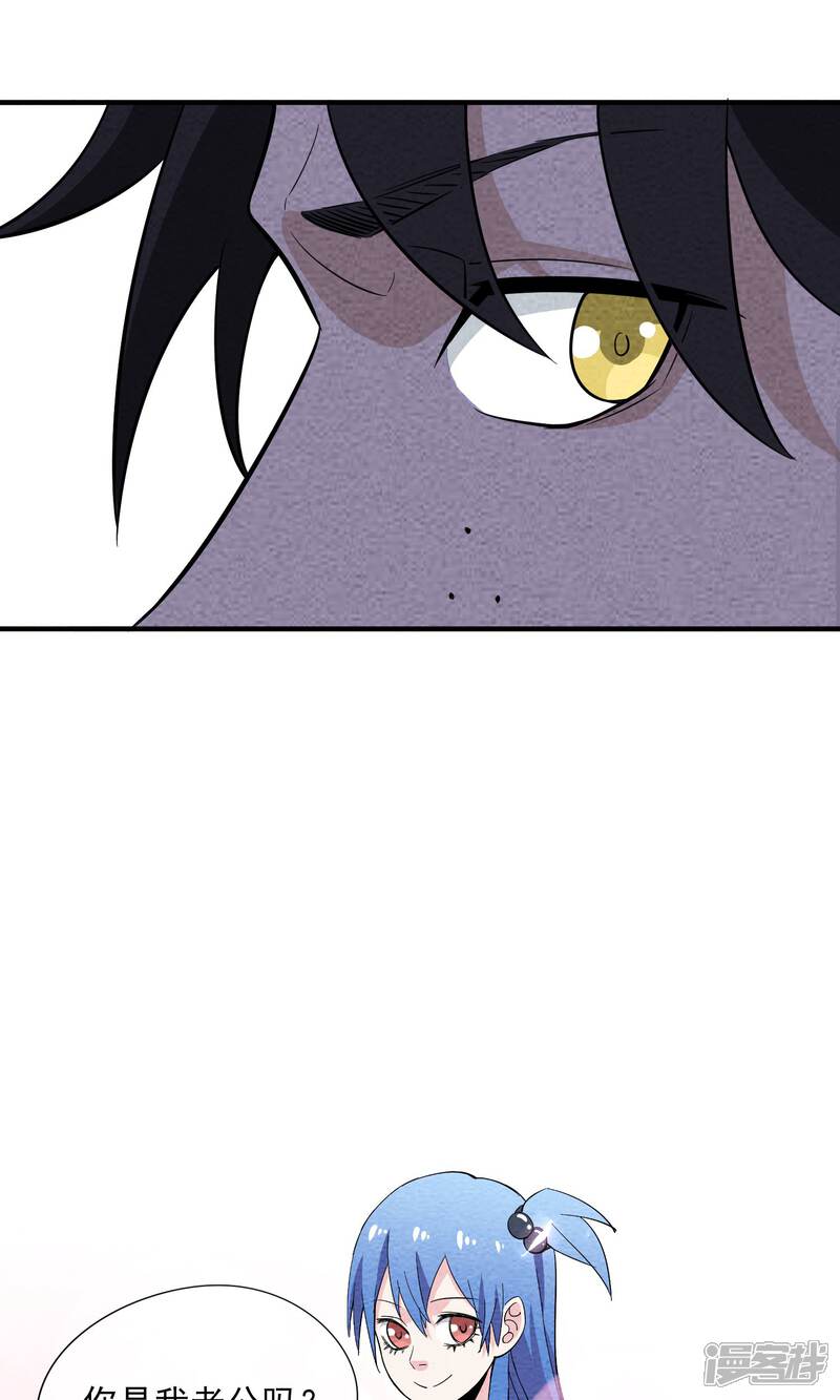 【妖怪要革命】漫画-（第16话）章节漫画下拉式图片-第25张图片