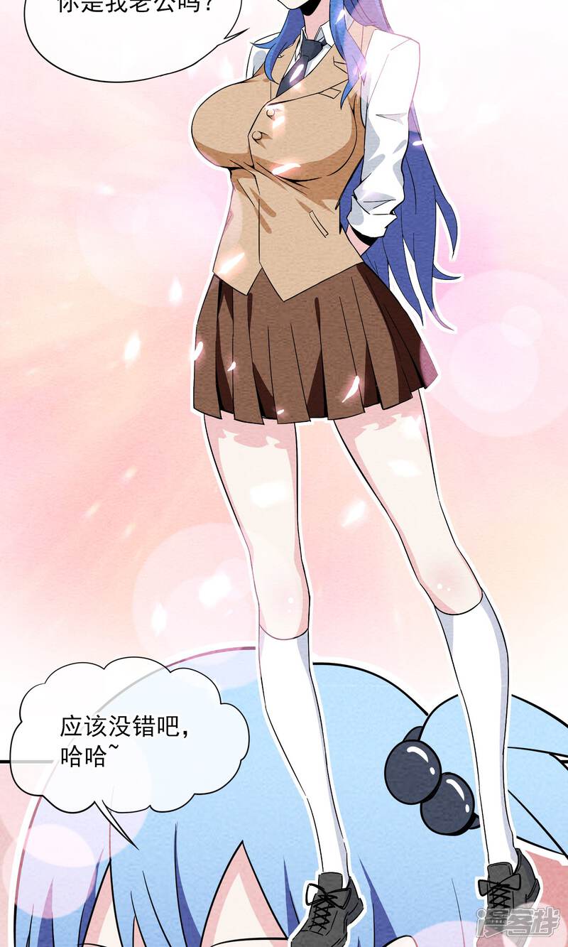 【妖怪要革命】漫画-（第16话）章节漫画下拉式图片-第26张图片