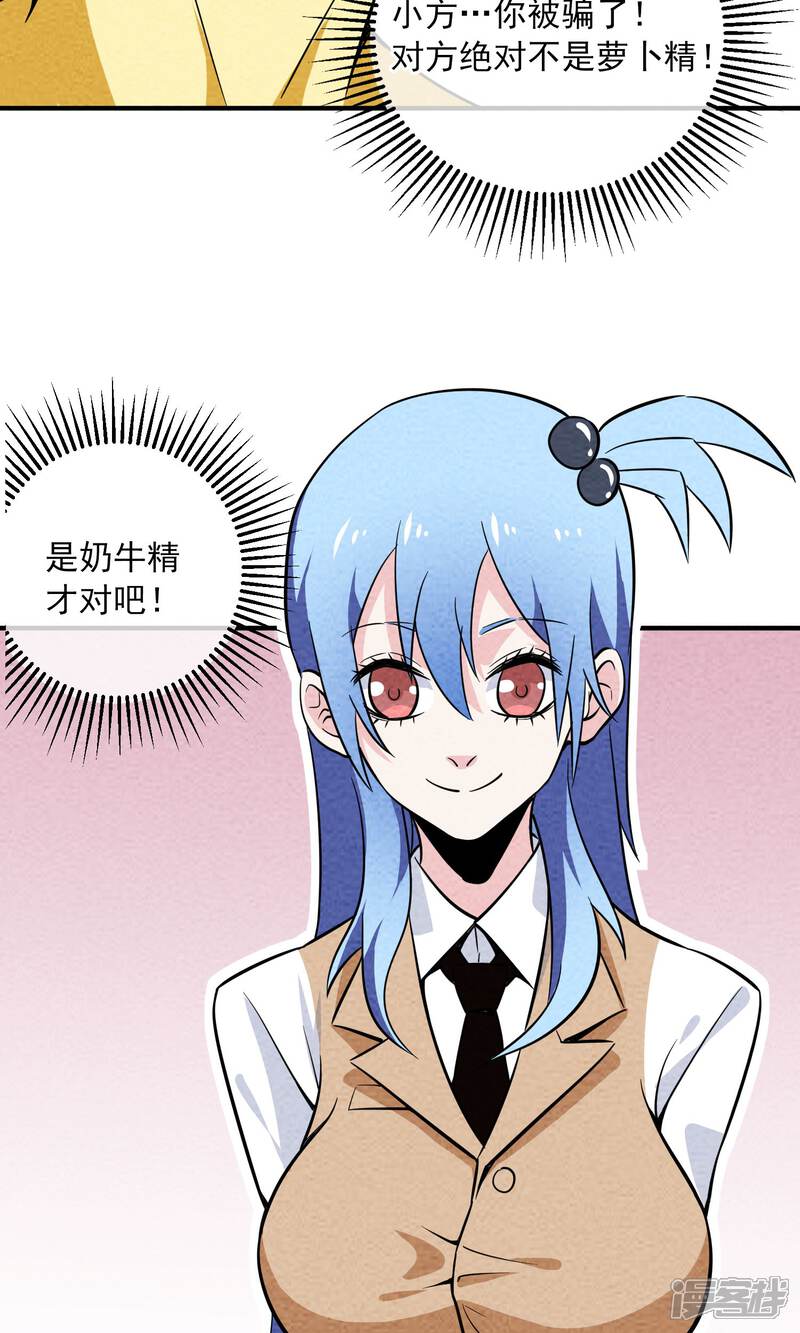 【妖怪要革命】漫画-（第16话）章节漫画下拉式图片-第28张图片