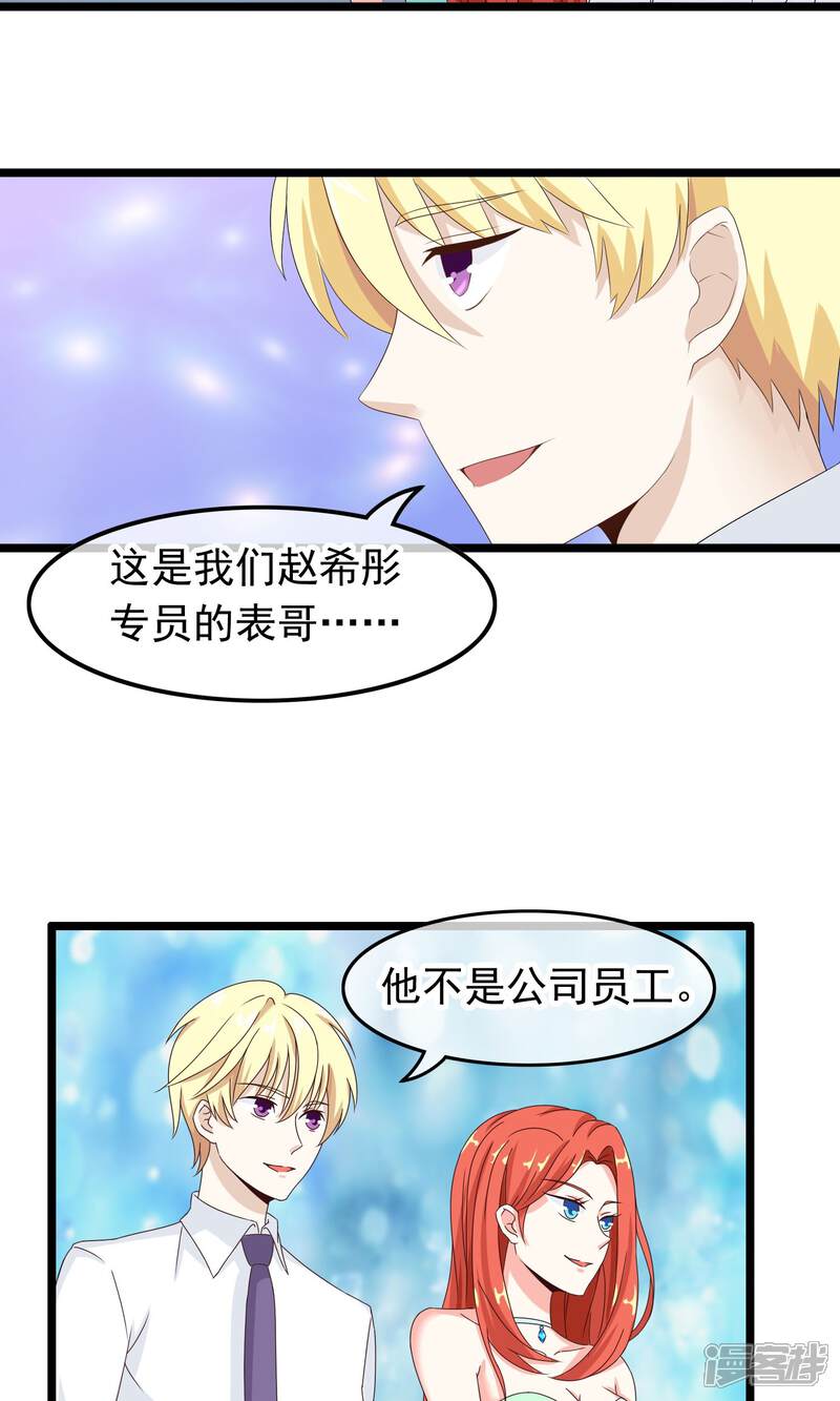 【我的手机男友】漫画-（第37话 似曾相识）章节漫画下拉式图片-第3张图片