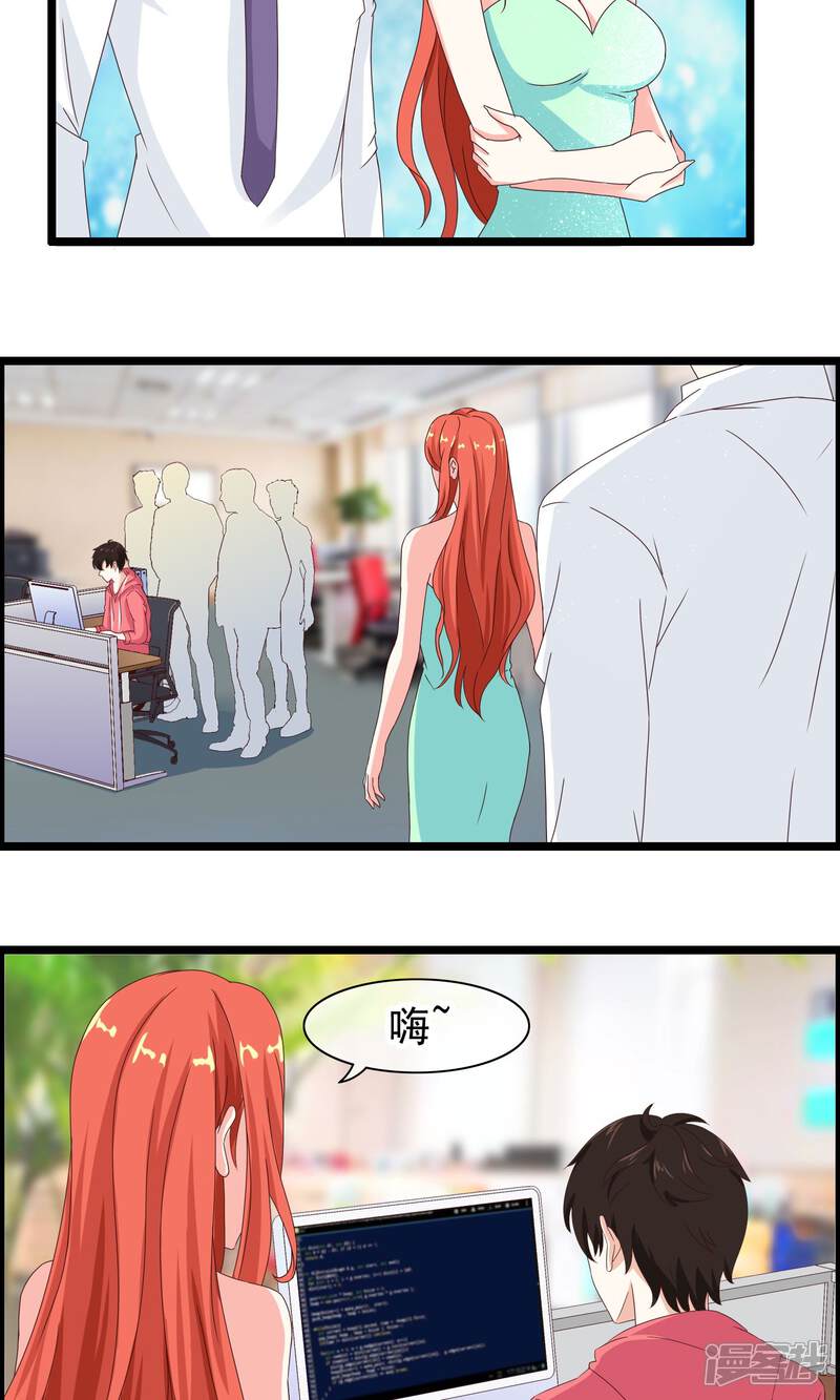 【我的手机男友】漫画-（第37话 似曾相识）章节漫画下拉式图片-第4张图片