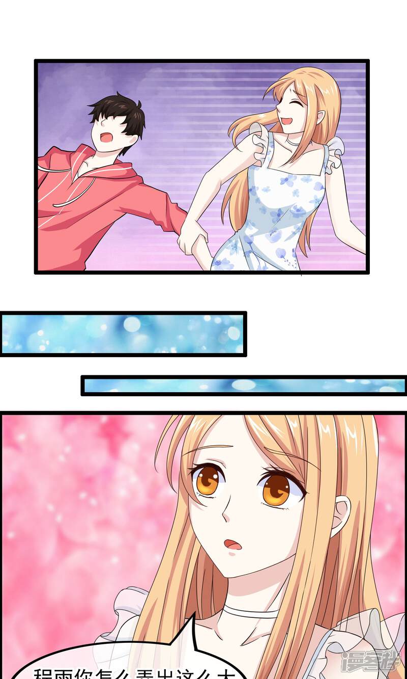 【我的手机男友】漫画-（第37话 似曾相识）章节漫画下拉式图片-第10张图片