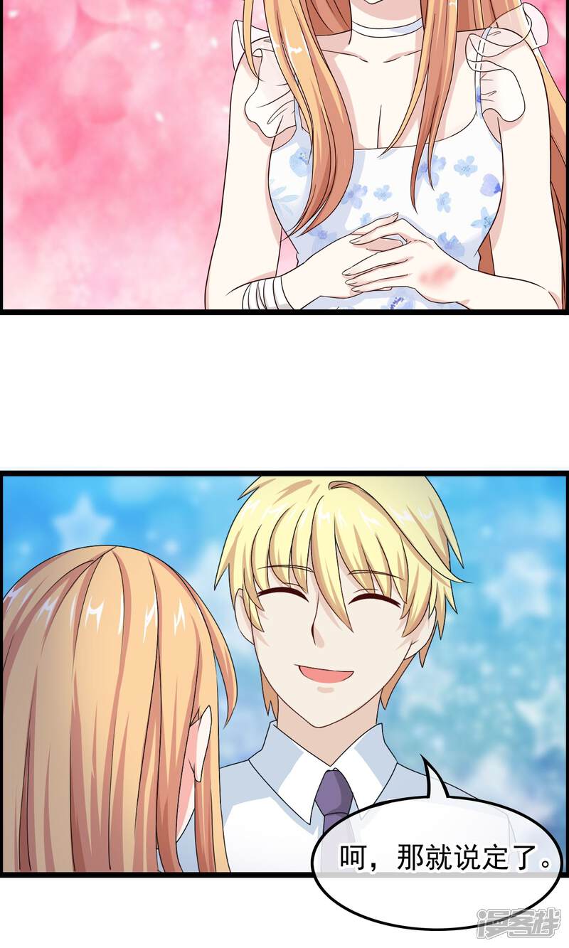 【我的手机男友】漫画-（第37话 似曾相识）章节漫画下拉式图片-第16张图片