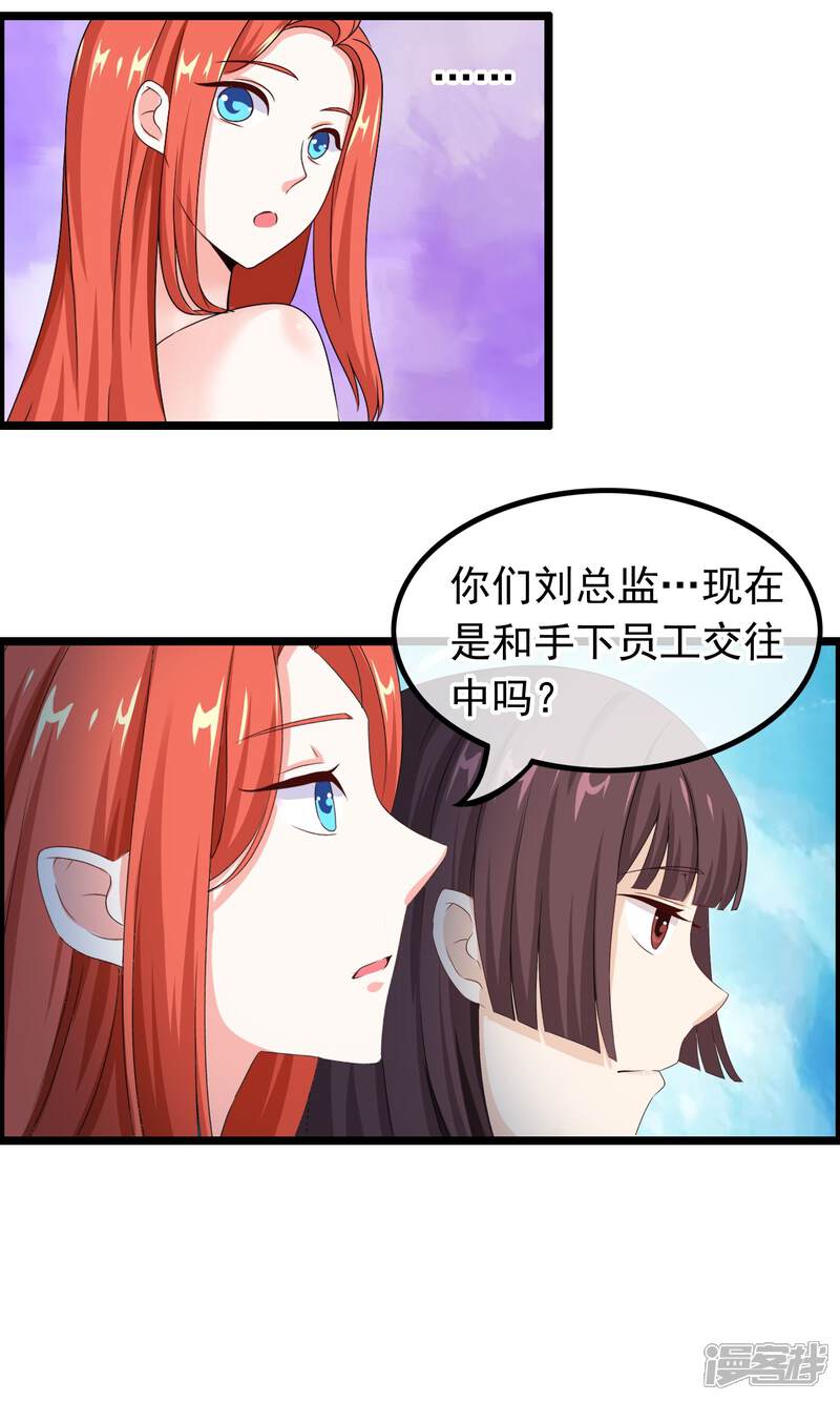 【我的手机男友】漫画-（第37话 似曾相识）章节漫画下拉式图片-第17张图片