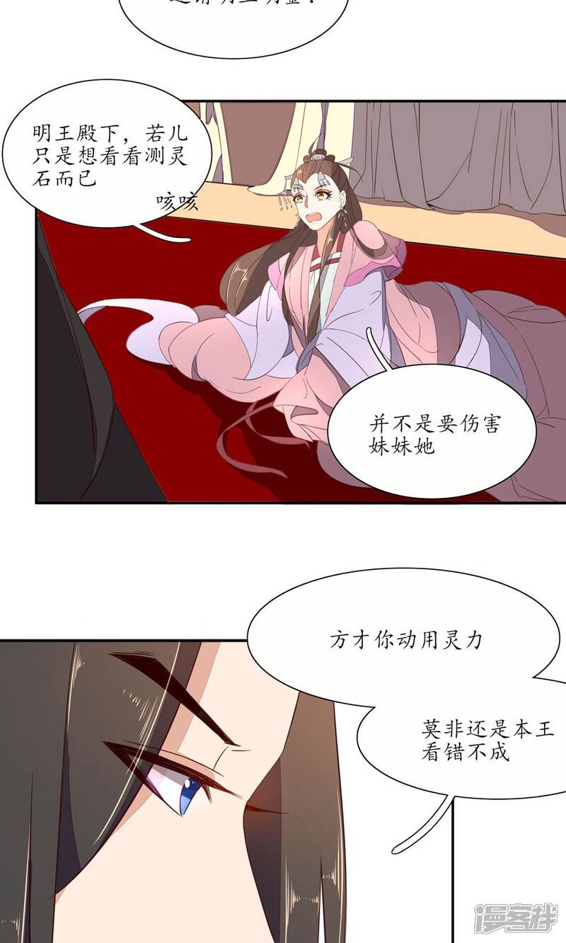 【王妃的婚后指南】漫画-（第53话 打个赌）章节漫画下拉式图片-3.jpg