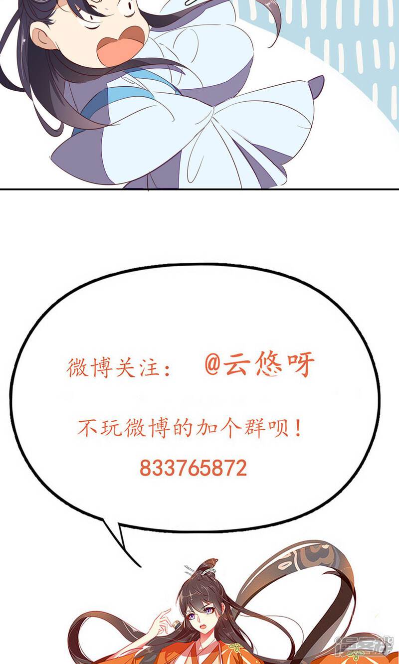 【王妃的婚后指南】漫画-（第53话 打个赌）章节漫画下拉式图片-15.jpg