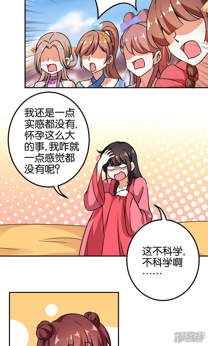 第368话-王爷你好贱-追梦动漫（第3张）