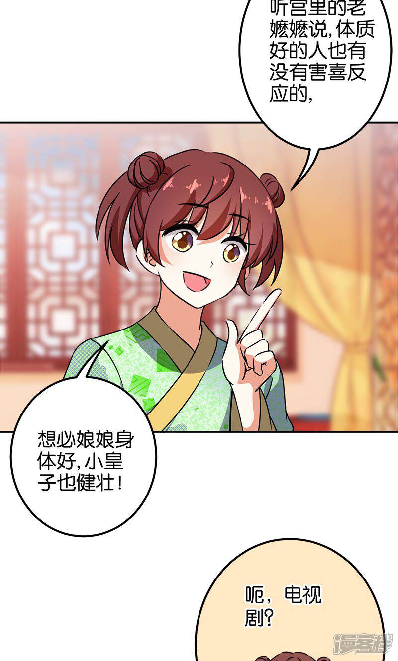 第368话-王爷你好贱-追梦动漫（第5张）