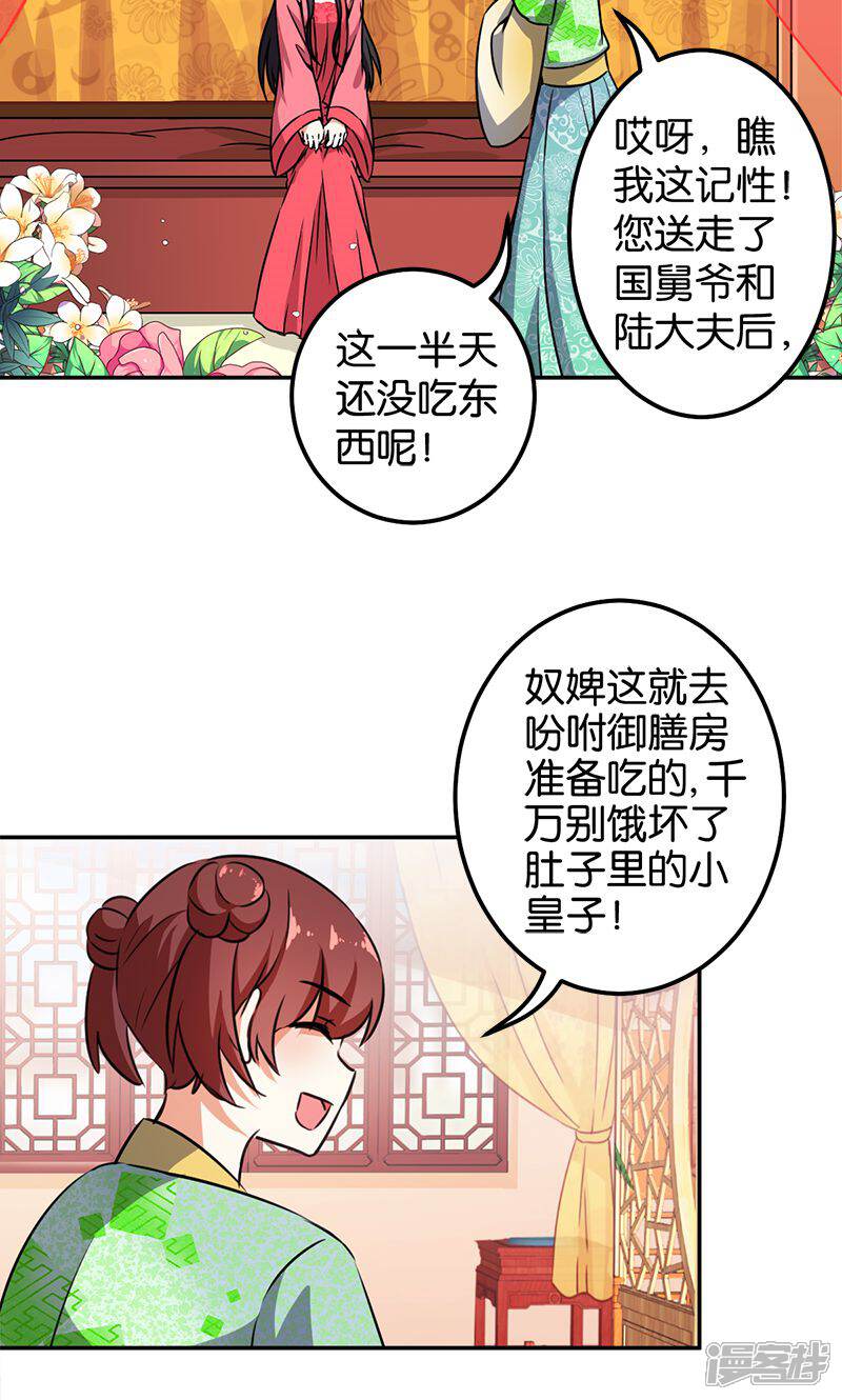 第368话-王爷你好贱-追梦动漫（第7张）