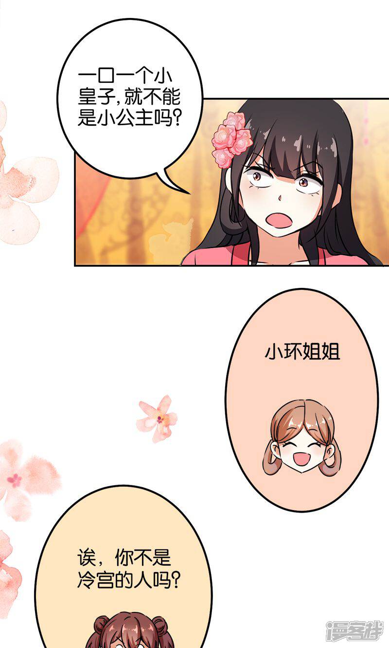 第368话-王爷你好贱-追梦动漫（第8张）