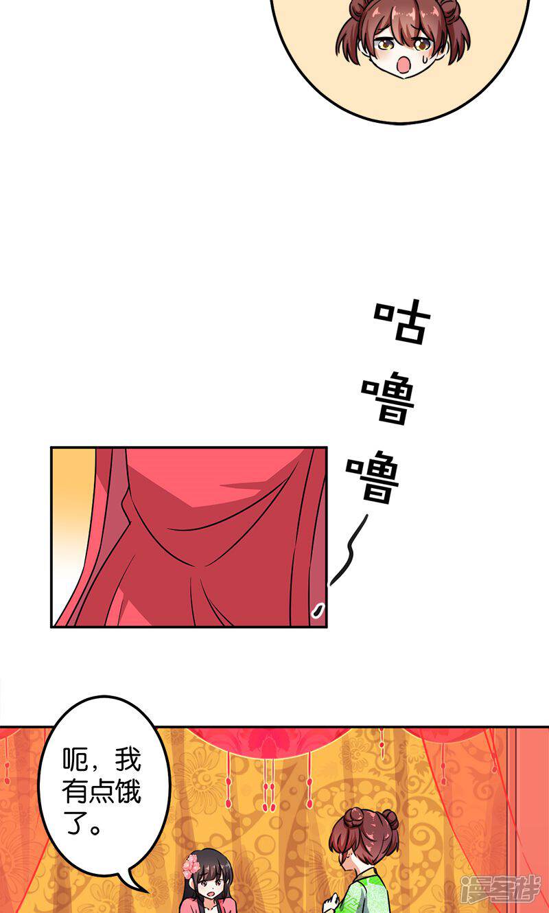 第368话-王爷你好贱-追梦动漫（第6张）