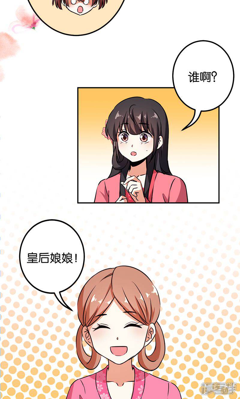 第368话-王爷你好贱-追梦动漫（第9张）