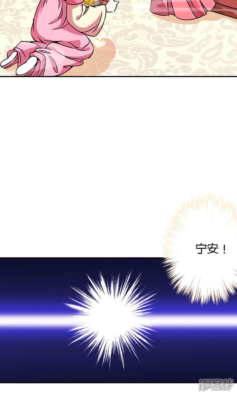 第368话-王爷你好贱-追梦动漫（第11张）