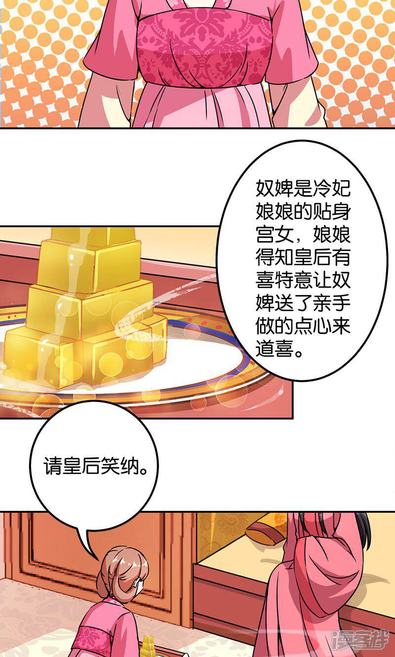 第368话-王爷你好贱-追梦动漫（第10张）
