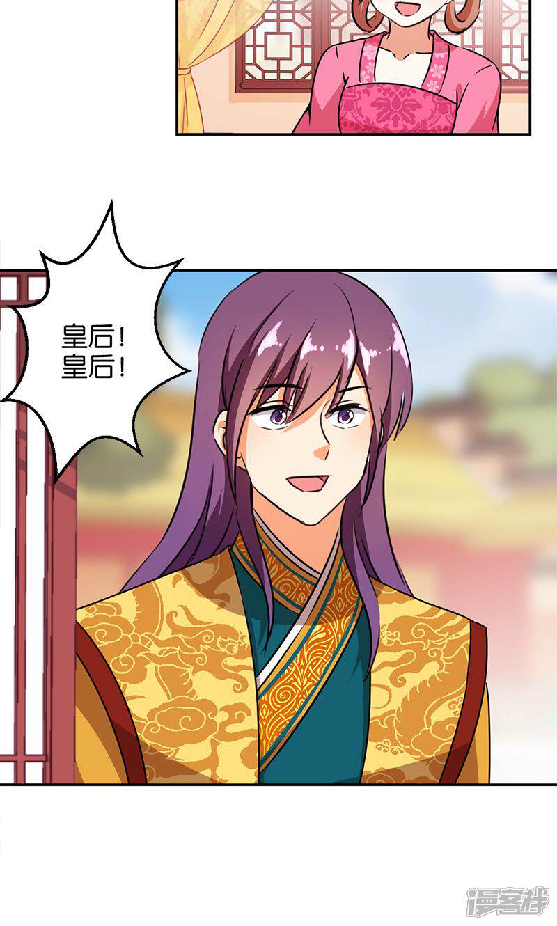 第368话-王爷你好贱-追梦动漫（第16张）