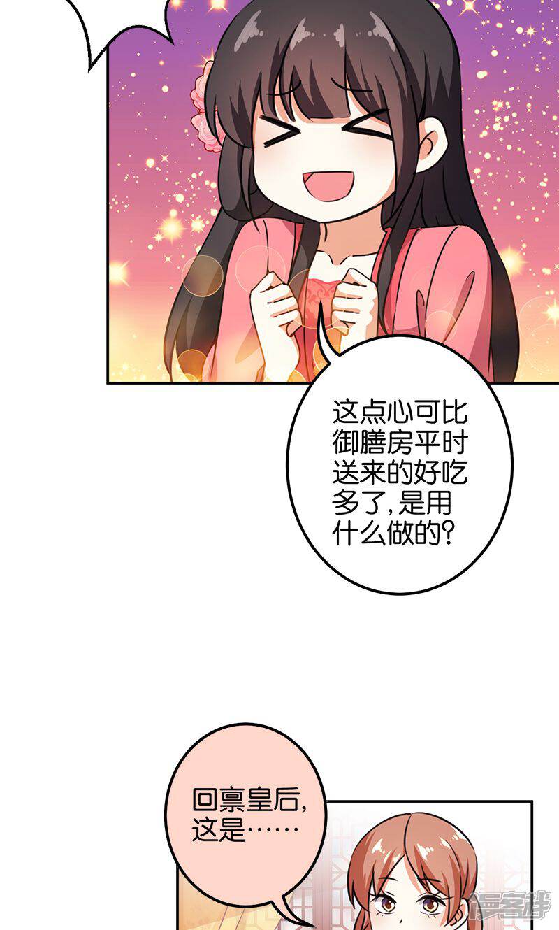 第368话-王爷你好贱-追梦动漫（第15张）