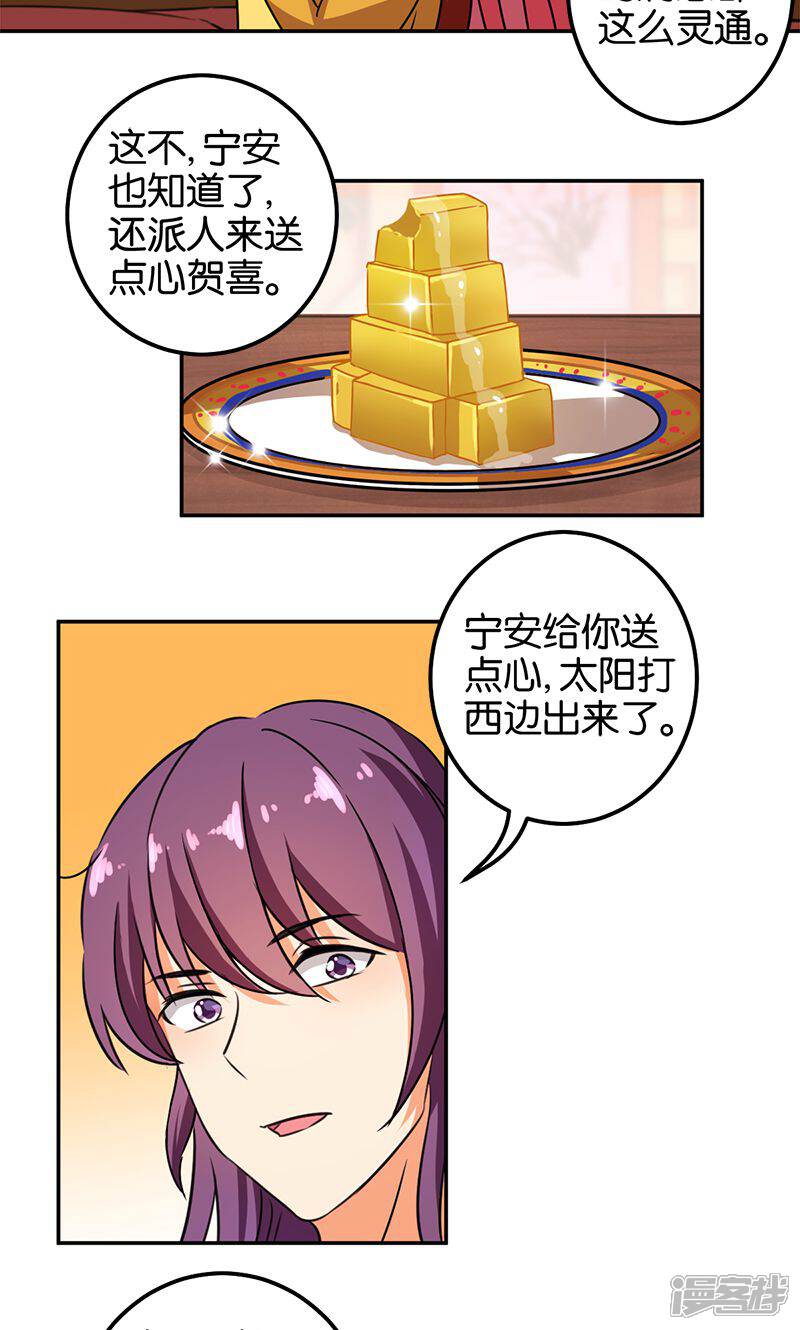 第368话-王爷你好贱-追梦动漫（第18张）