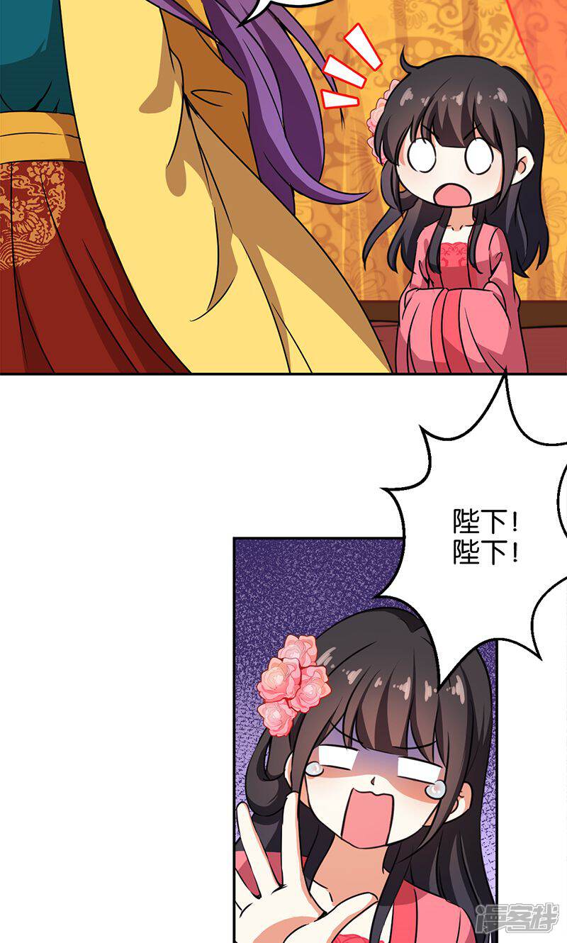 第368话-王爷你好贱-追梦动漫（第21张）