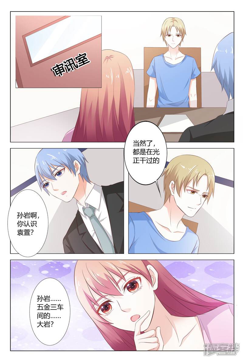 【快递少女奇闻录】漫画-（第144话）章节漫画下拉式图片-第3张图片
