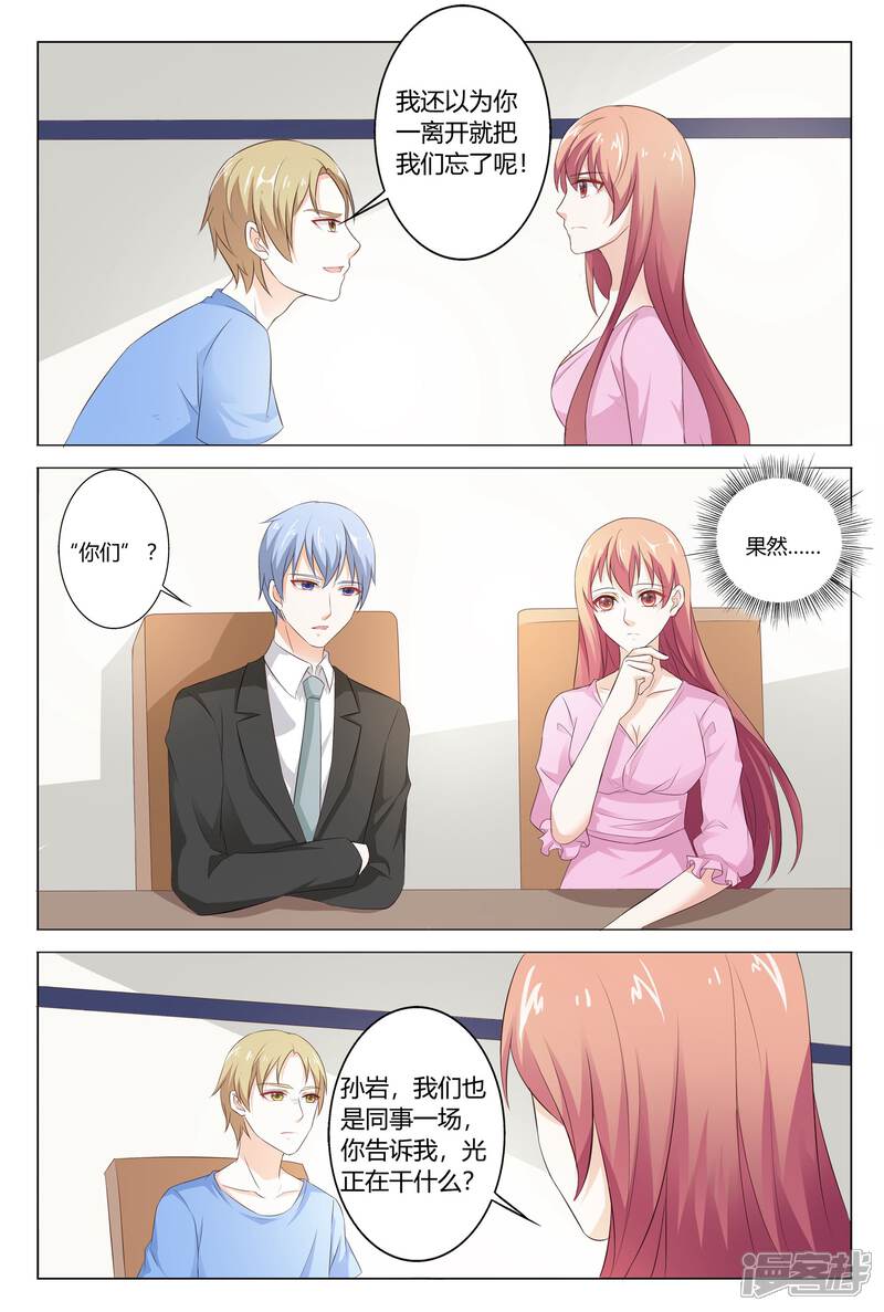 【快递少女奇闻录】漫画-（第144话）章节漫画下拉式图片-第4张图片
