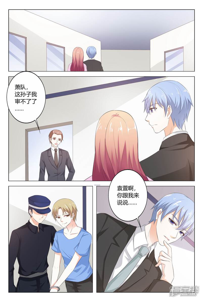 【快递少女奇闻录】漫画-（第144话）章节漫画下拉式图片-第5张图片