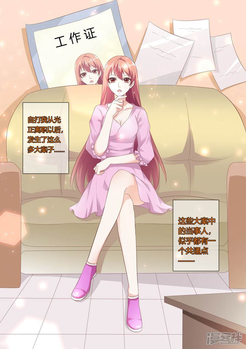 【快递少女奇闻录】漫画-（第144话）章节漫画下拉式图片-第8张图片
