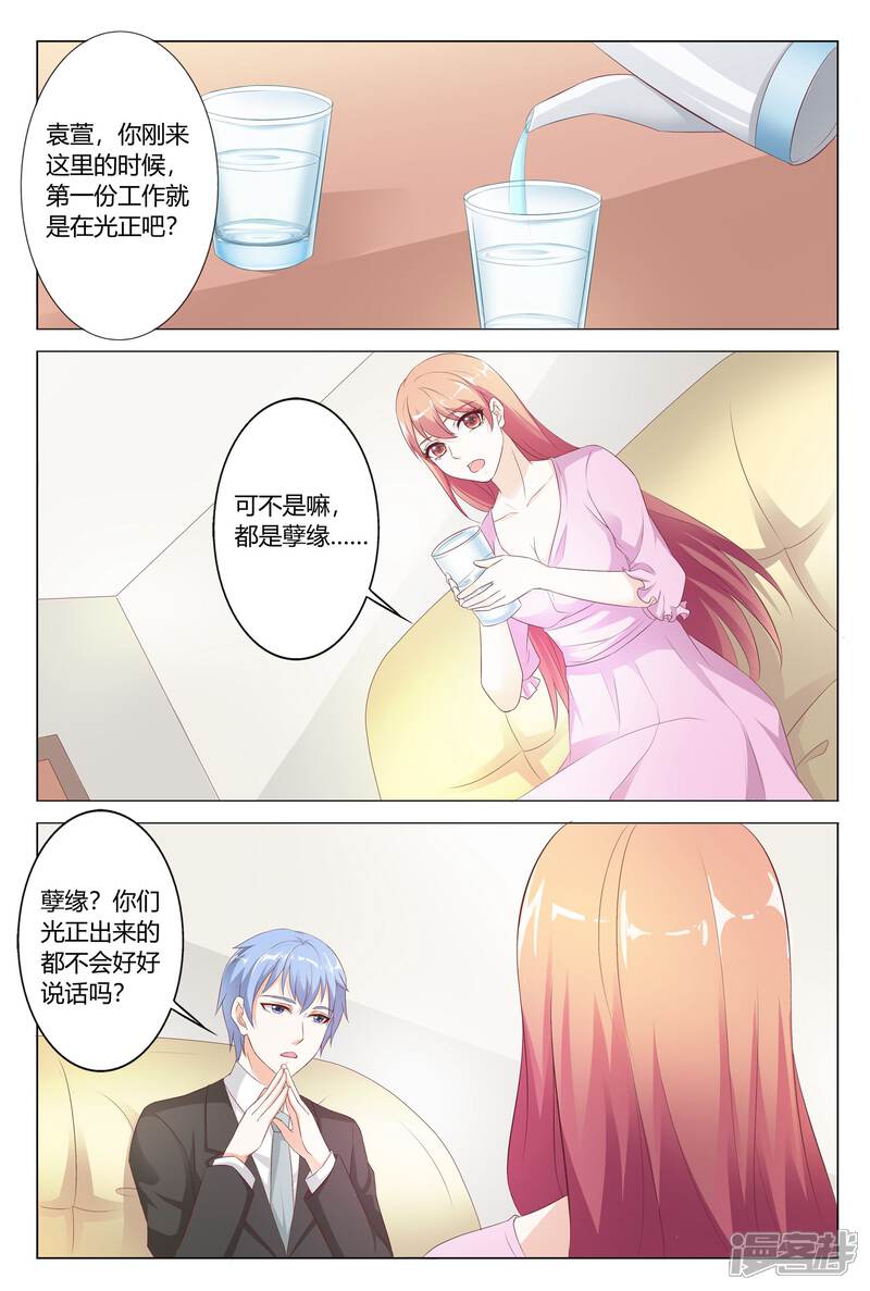 【快递少女奇闻录】漫画-（第144话）章节漫画下拉式图片-第6张图片