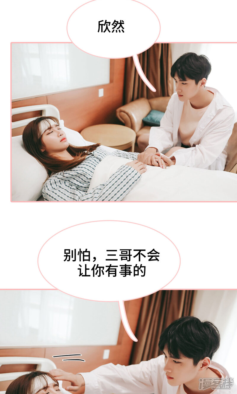 第8话-养妹成妻-剧能玩（第12张）