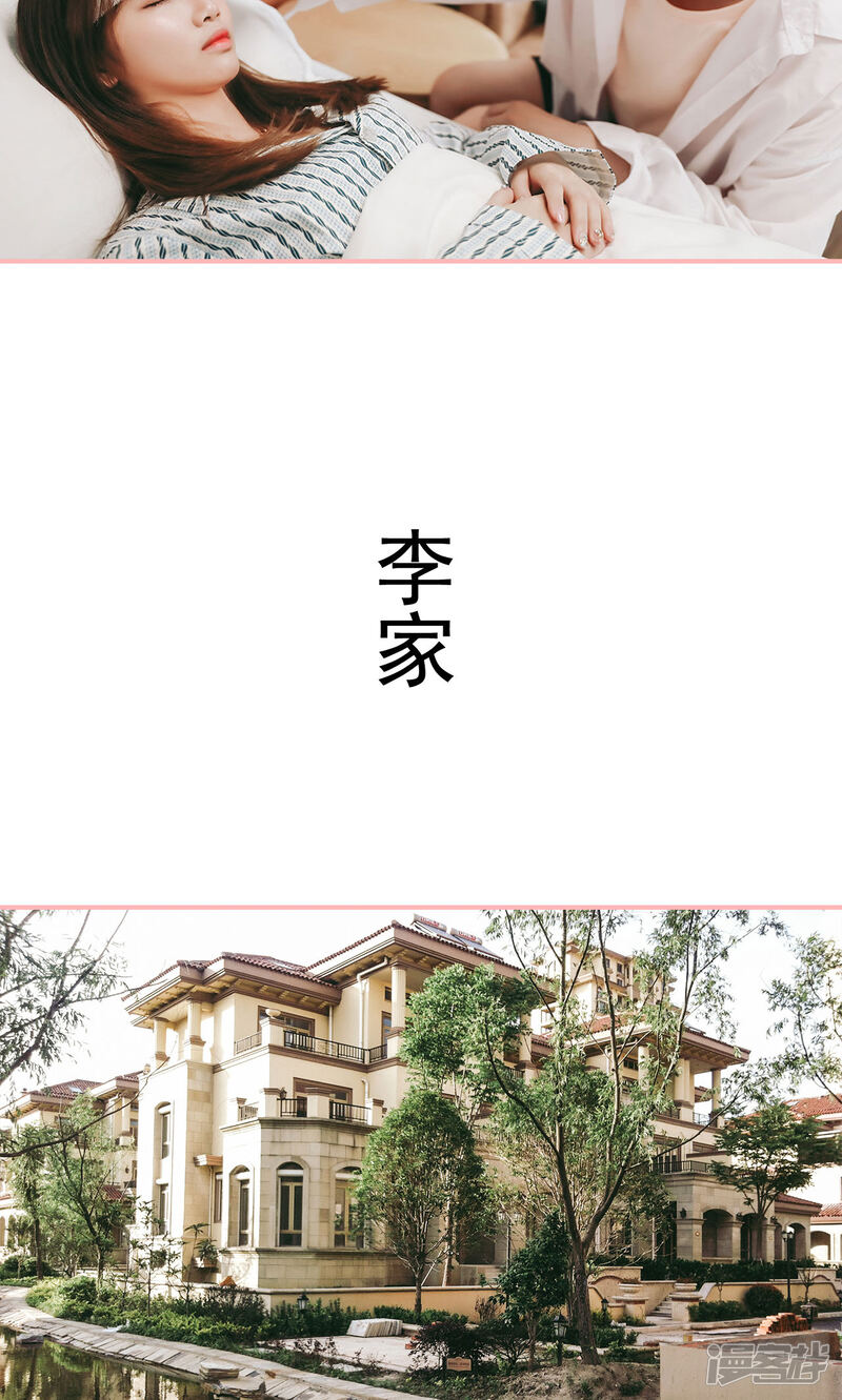 第8话-养妹成妻-剧能玩（第13张）
