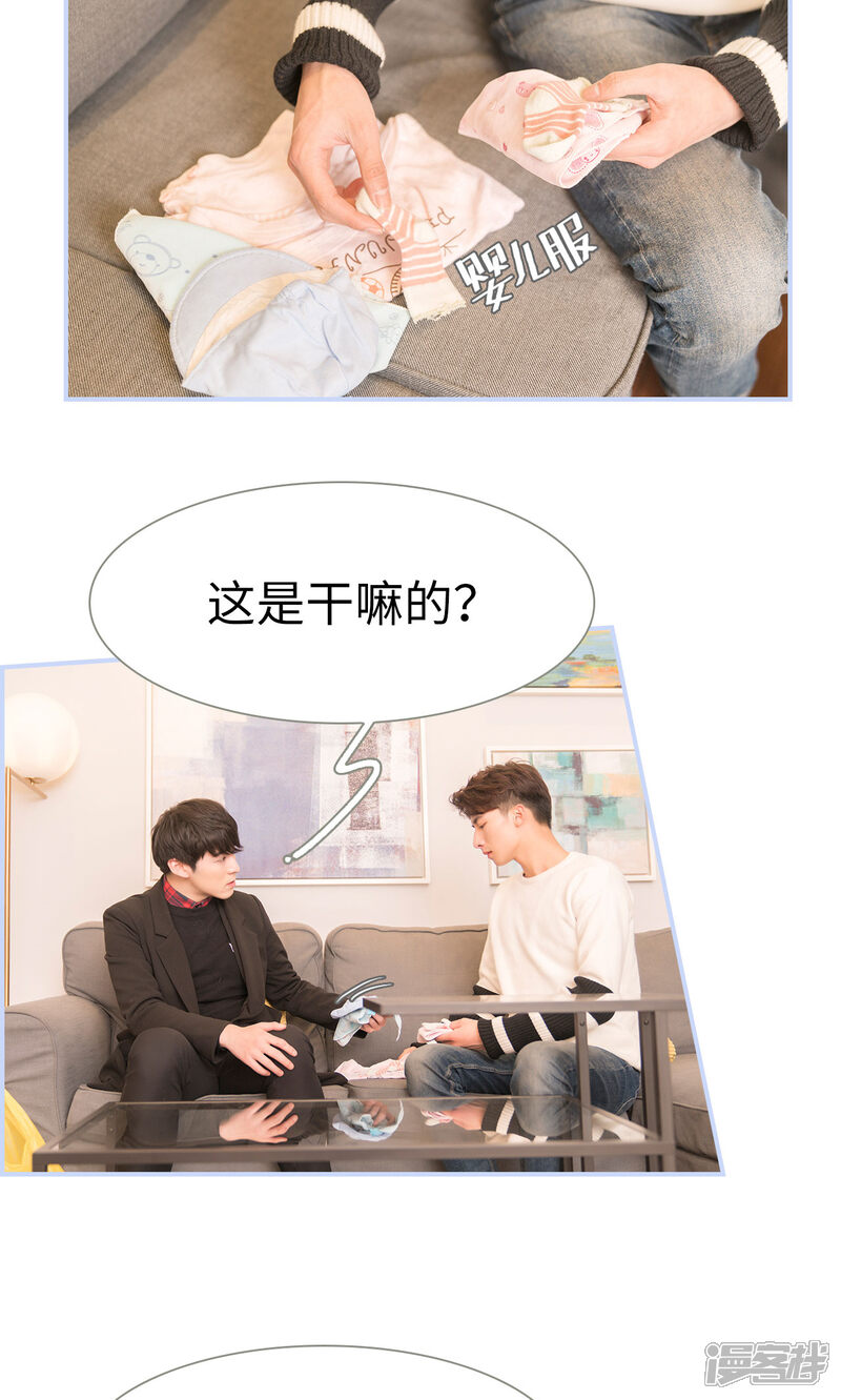 第44话-总裁休想套路我-剧能玩（第4张）