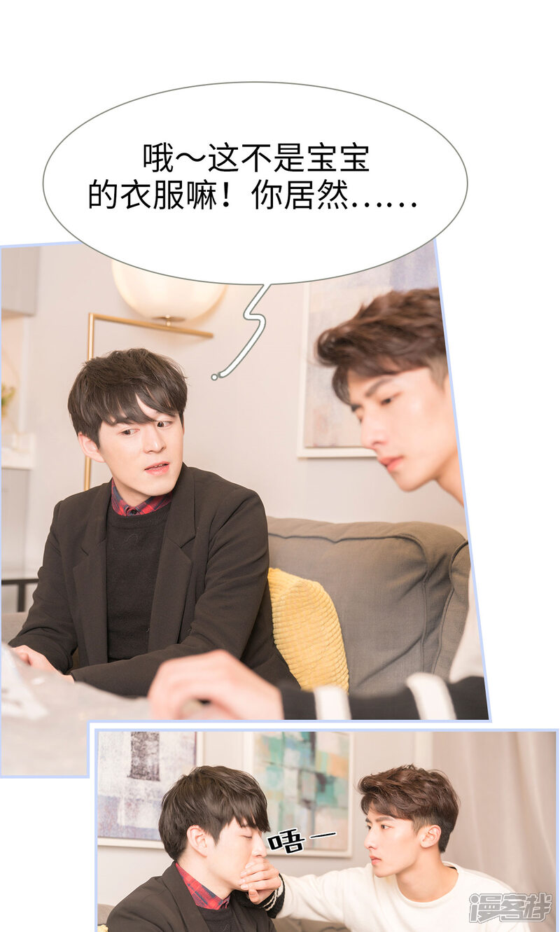 第44话-总裁休想套路我-剧能玩（第6张）