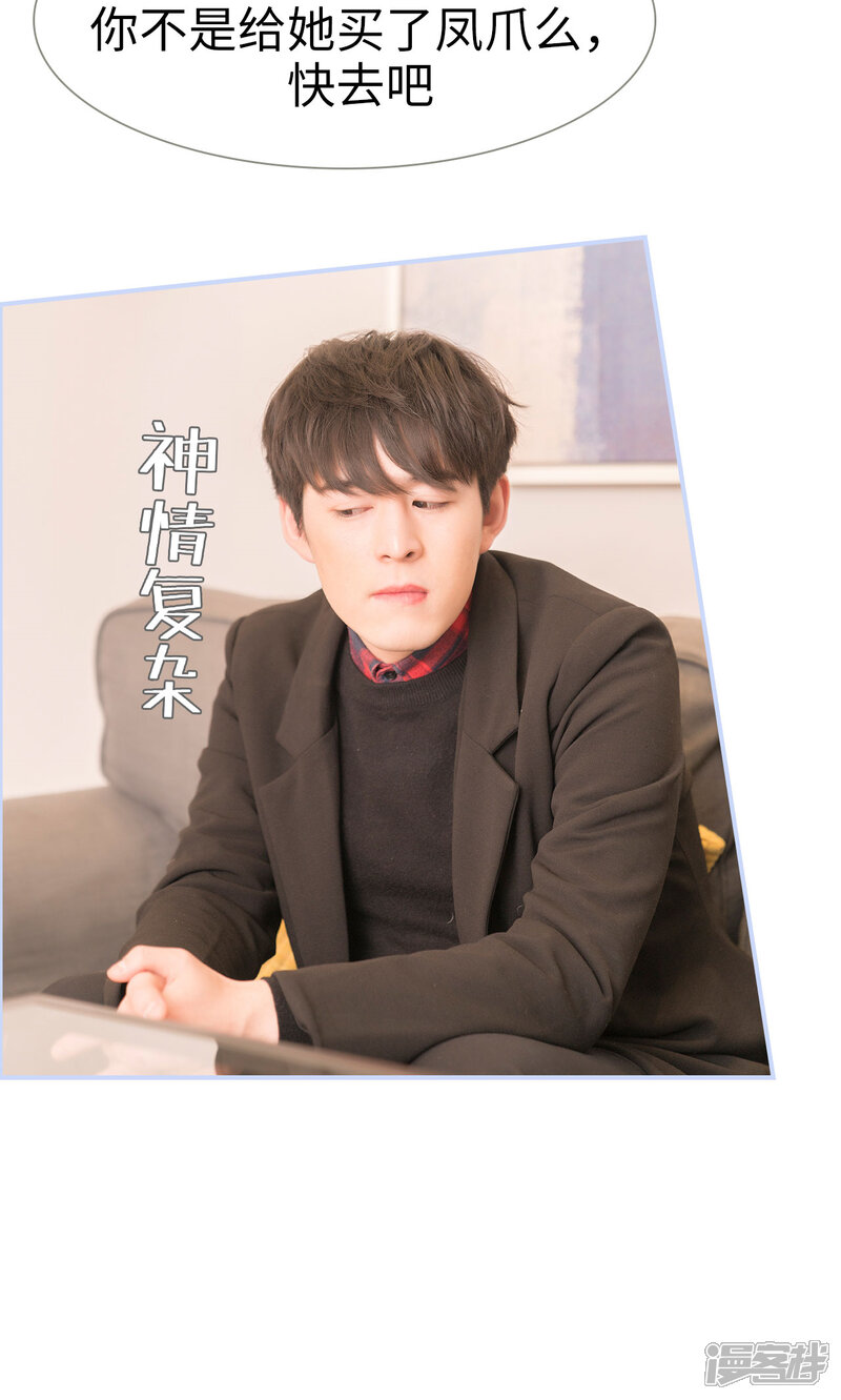 第44话-总裁休想套路我-剧能玩（第9张）