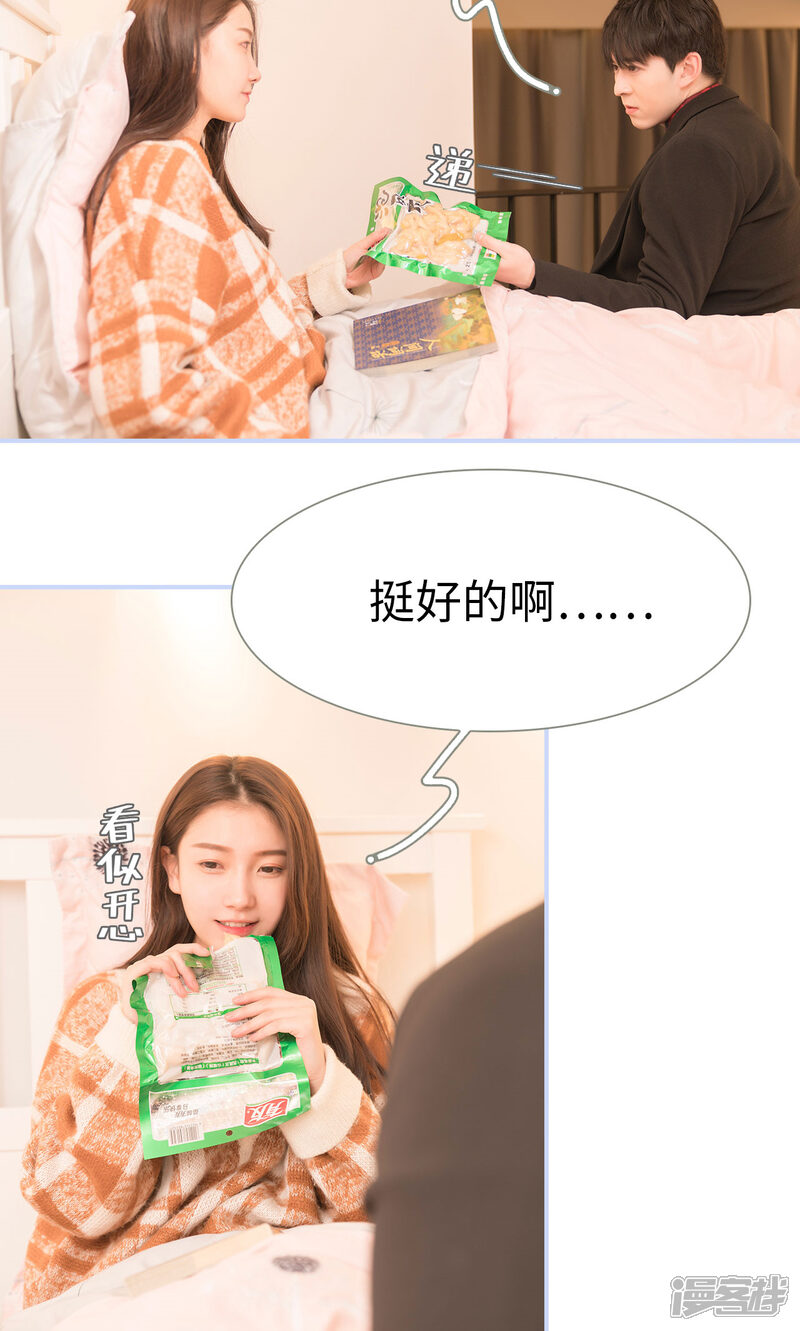 第44话-总裁休想套路我-剧能玩（第12张）