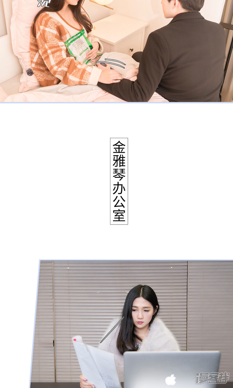 第44话-总裁休想套路我-剧能玩（第14张）